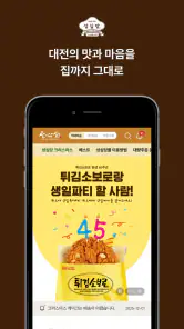 성심당몰 screenshot