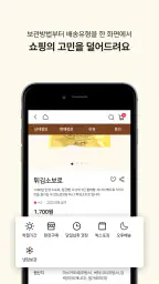 성심당몰 screenshot