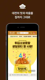 성심당몰 screenshot