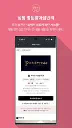 성예사 - 성형정보,병원후기,리뷰,가격 커뮤니티 screenshot