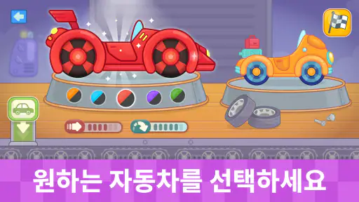 세 어린이와 유아를 위한 자동차 게임 및 레이싱 게임 screenshot