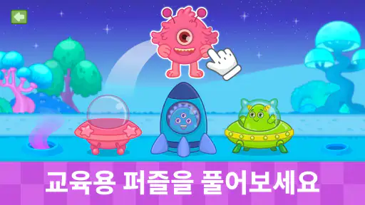 세 어린이와 유아를 위한 자동차 게임 및 레이싱 게임 screenshot