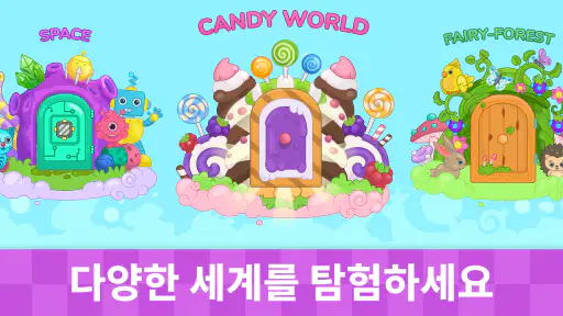 세 어린이와 유아를 위한 자동차 게임 및 레이싱 게임 screenshot