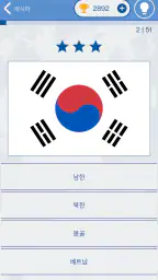세계 국기 퀴즈 screenshot