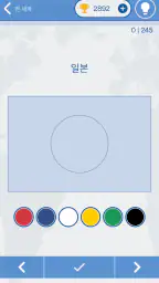 세계 국기 퀴즈 screenshot