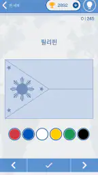 세계 국기 퀴즈 screenshot