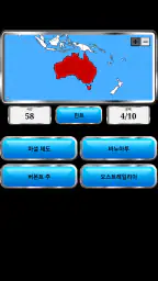 세계 지리 screenshot