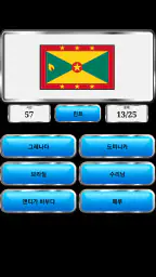 세계 지리 screenshot