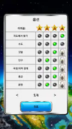 세계 지리 screenshot