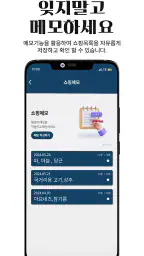 세계로마트 screenshot