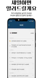 세계로마트 screenshot