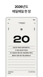 세계문학 일력 screenshot
