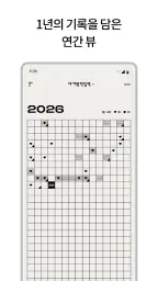 세계문학 일력 screenshot