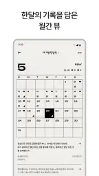 세계문학 일력 screenshot