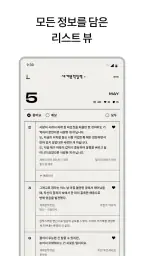 세계문학 일력 screenshot
