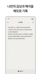 세계문학 일력 screenshot