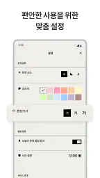 세계문학 일력 screenshot