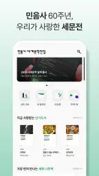 세계문학전집 screenshot
