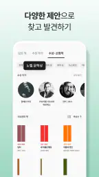 세계문학전집 screenshot