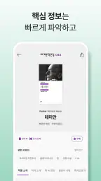 세계문학전집 screenshot