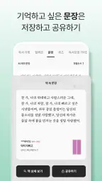 세계문학전집 screenshot