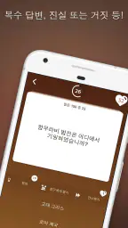 세계사 퀴즈 screenshot
