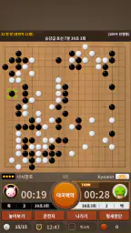 세계의 바둑 screenshot