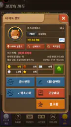 세계의 바둑 screenshot