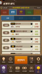 세계의 바둑 screenshot