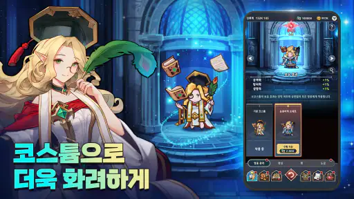 세븐나이츠 키우기 screenshot