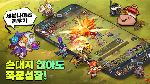 세븐나이츠 키우기 screenshot