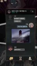 세븐데이즈 - 라이트 노벨 어드벤처 .스토리 선택 게임 screenshot