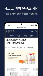 세스코몰 screenshot