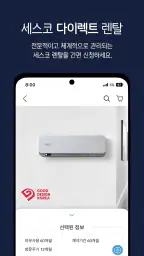 세스코몰 screenshot