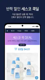 세스코몰 screenshot