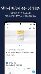 세스코몰 screenshot