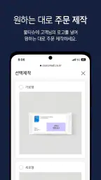 세스코몰 screenshot