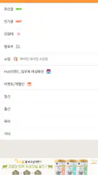 세이베베 - 임신, 출산, 육아 screenshot