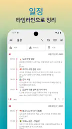 세이브트립 - 여행 노트 가계부 screenshot