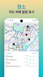 세이브트립 - 여행 노트 가계부 screenshot