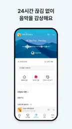 세이클럽 screenshot
