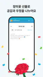 세이클럽 screenshot