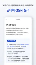 세이프홈즈: 안심등기로 전세사기 예방, 보증보험 진단 screenshot