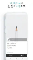 세줄일기 – 부담없는 기록, 나만의 책 완성 screenshot