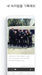 세줄일기 – 부담없는 기록, 나만의 책 완성 screenshot