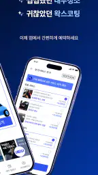 세진사 - 세차에 진심인 사람들 믿을 수 있는 출장세차 screenshot