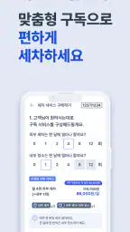 세진사 - 세차에 진심인 사람들 믿을 수 있는 출장세차 screenshot