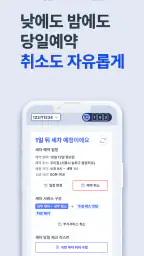 세진사 - 세차에 진심인 사람들 믿을 수 있는 출장세차 screenshot