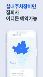 세진사 - 세차에 진심인 사람들 믿을 수 있는 출장세차 screenshot