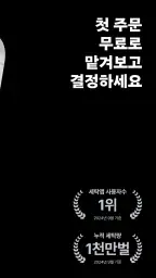 세탁특공대 screenshot